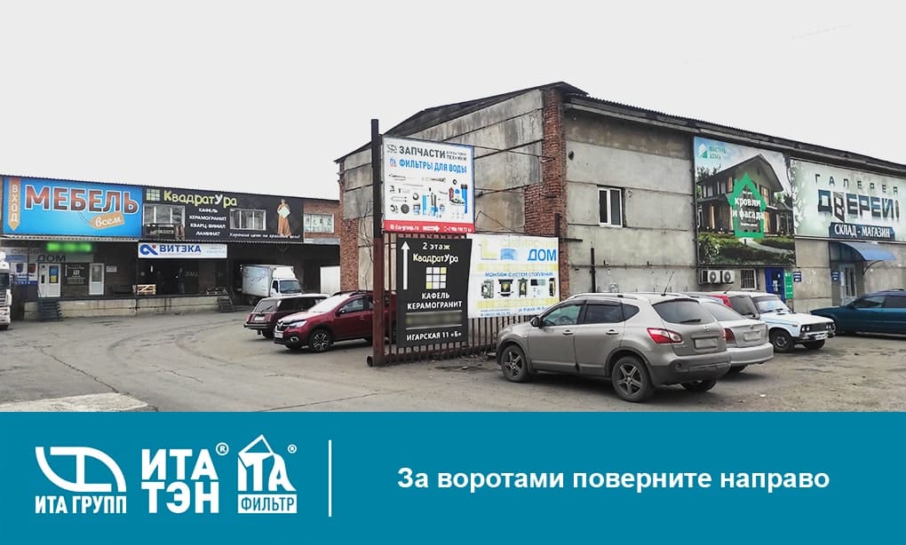 Магазин Быт Техники Абакан