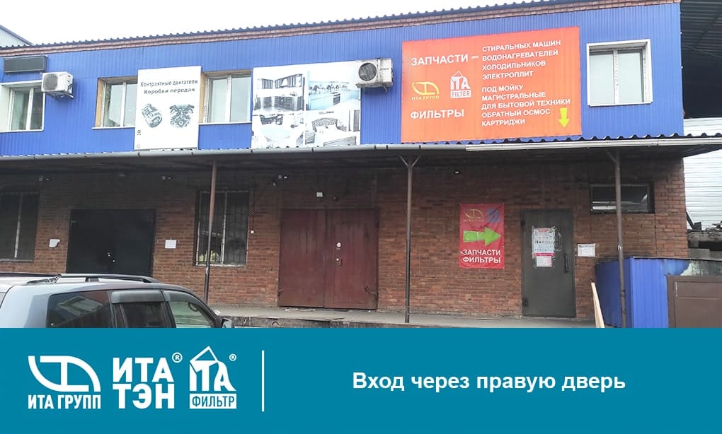Магазин Быт Техники Абакан