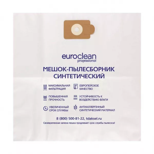 Мешок-пылесборник для пылесосов Numatic синтетический, Euroclean, EUR-234/1NZ