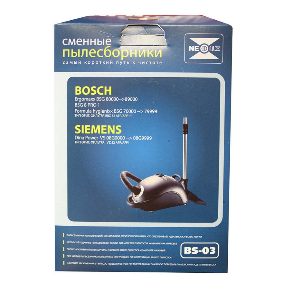Комплект мешков для пылесосов Bosch, Siemens, v1021 Комплект мешков для пылесосов Bosch, Siemens, v1021