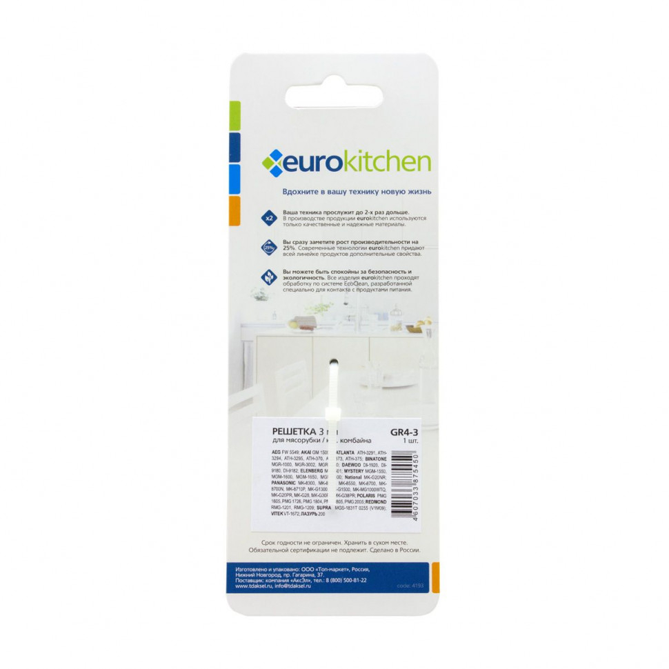 Решетка D53мм, d3мм, T4мм, GR4-3NZ Решетка D53мм, d3мм, T4мм, GR4-3NZ