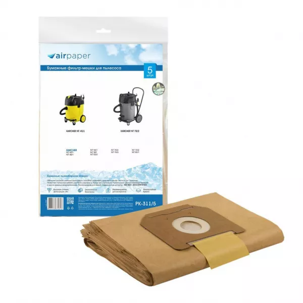 Фильтр-мешки для пылесосов Karcher бумажные, 5 шт, AirPaper, PK-311/5NZ