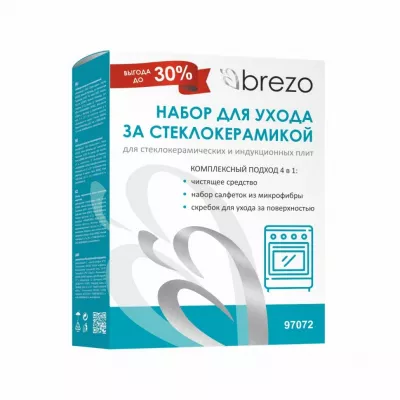 Набор для чистки и ухода за стеклокерамическими и индукционными плитами, Brezo, 97072NZ