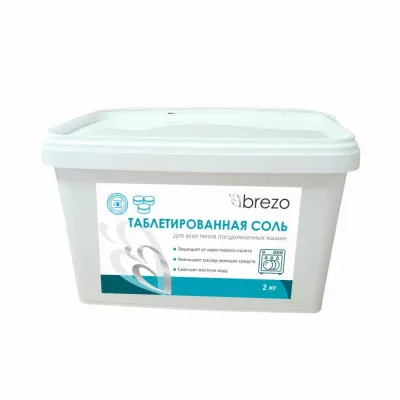 Соль для посудомоечных машин, Brezo, таблетированная, 2000г, 97495NZ