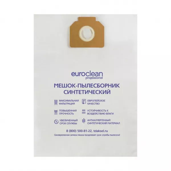 Мешок-пылесборник для пылесосов Bosch синтетический, Euroclean, EUR-401/1NZ