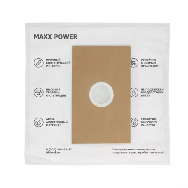 Универсальные мешки-пылесборники для пылесосов пылесоса, фланец 120х190, диаметр отверстия 50 мм, 4 шт, Maxx Power, MP-2UNNZ