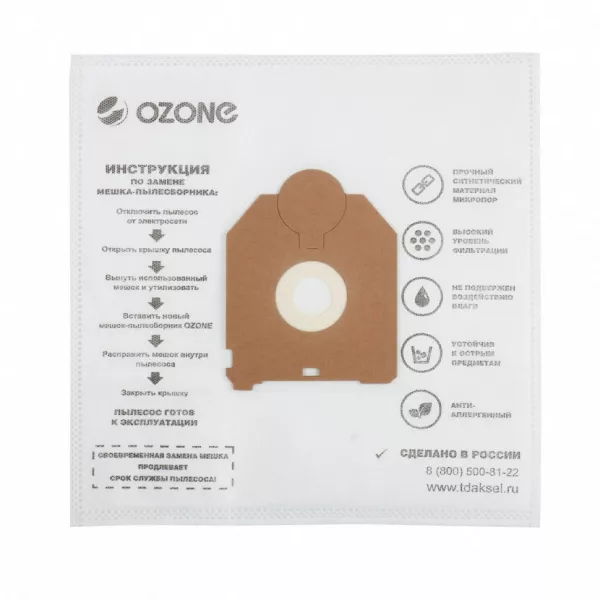 Мешки-пылесборники для пылесосов LG синтетические, 12 шт + 2 микрофильтра, Ozone, XXL-46NZ
