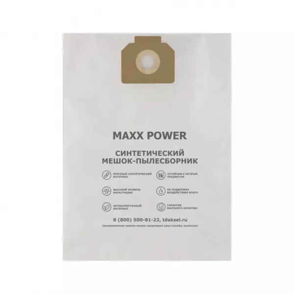 Мешки-пылесборники для пылесосов Bort, Bosch, Dewalt синтетические, 5 шт, Maxx Power, MP-KR1/5NZ