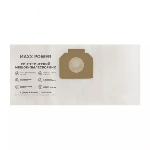 Фильтр-мешки для пылесосов Karcher синтетические, 5 шт, Maxx Power, MP-KR2/5NZ