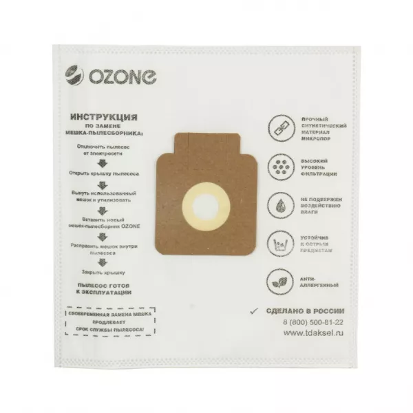 Мешки-пылесборники для пылесосов Hoover синтетические, 12 шт + 2 микрофильтра, Ozone, XXL-59NZ