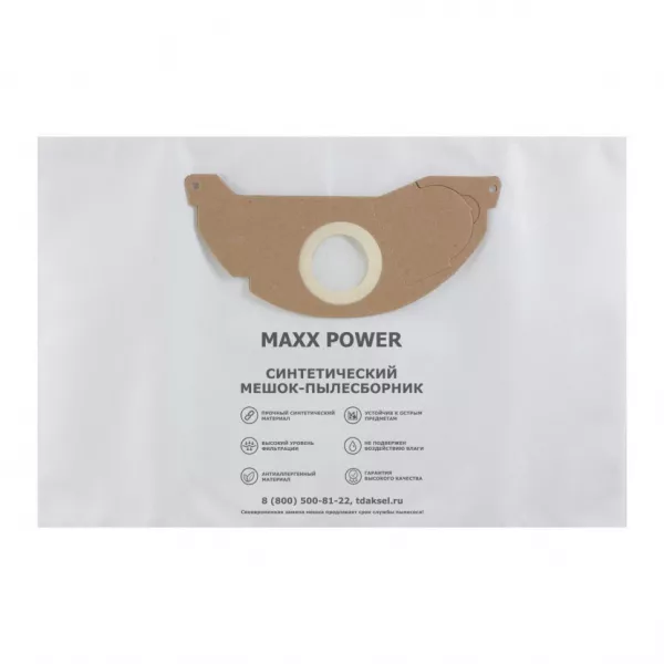 Фильтр-мешки для пылесосов Karcher синтетические, 5 шт, Maxx Power, MP-KR3/5NZ