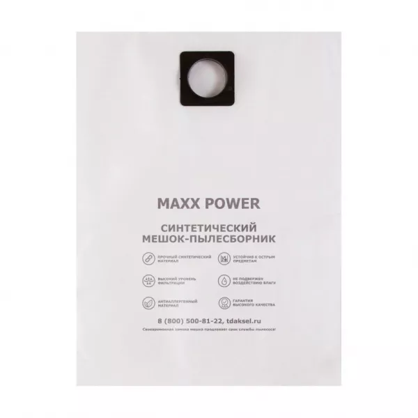Мешки-пылесборники для пылесосов Gisowatt, Makita синтетические, 5 шт, Maxx Power, MP-MK1/5NZ