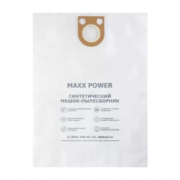 Мешки-пылесборники для пылесосов AEG, Bosch, Eibenstock синтетические, 5 шт, Maxx Power, MP-ST1/5NZ