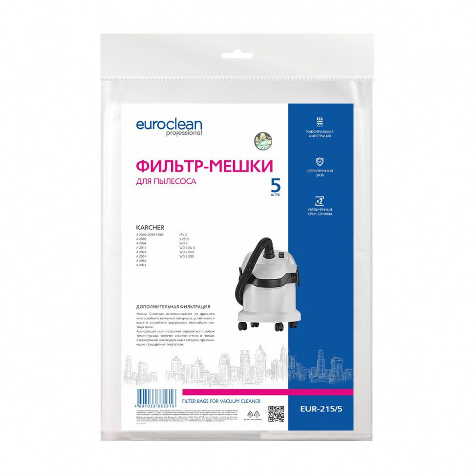 Фильтр-мешки для пылесосов Karcher синтетические 5 шт, Euroclean, EUR-215/5NZ