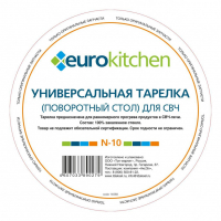 Тарелка Eurokitchen, для СВЧ-печи Bork, Daewoo, LG, N-10NZ