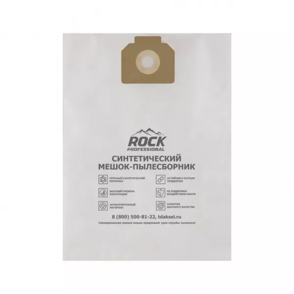 Мешки-пылесборники для пылесосов Bort, Bosch, Dewalt синтетические, 5 шт, Rock Professional, BKR1NZ