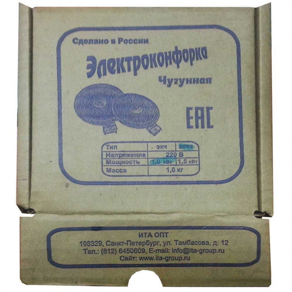 Чугунная конфорка для электрической плиты Ariston, Indesit, Gorenje, Beko 1000Вт, 145мм универсальная, 514510 Чугунная конфорка для электрической плиты Ariston, Indesit, Gorenje, Beko 1000Вт, 145мм универсальная, 514510