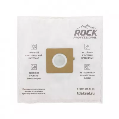 Мешки-пылесборники для пылесосов LG, EVGO, Polar синтетические, 5 шт, Rock Professional, BLG007NZ