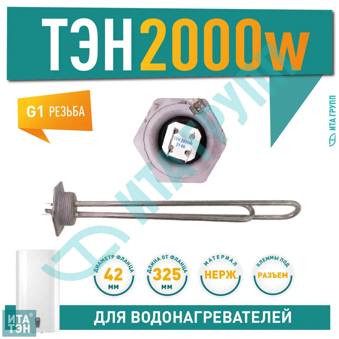 ТЭН радиаторный 2000W Р20М купить по низкой цене в Москве